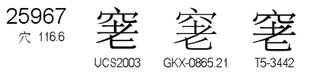 U+25967